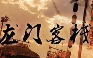 園區(qū)招商的江湖：水深浪急，相愛相殺！