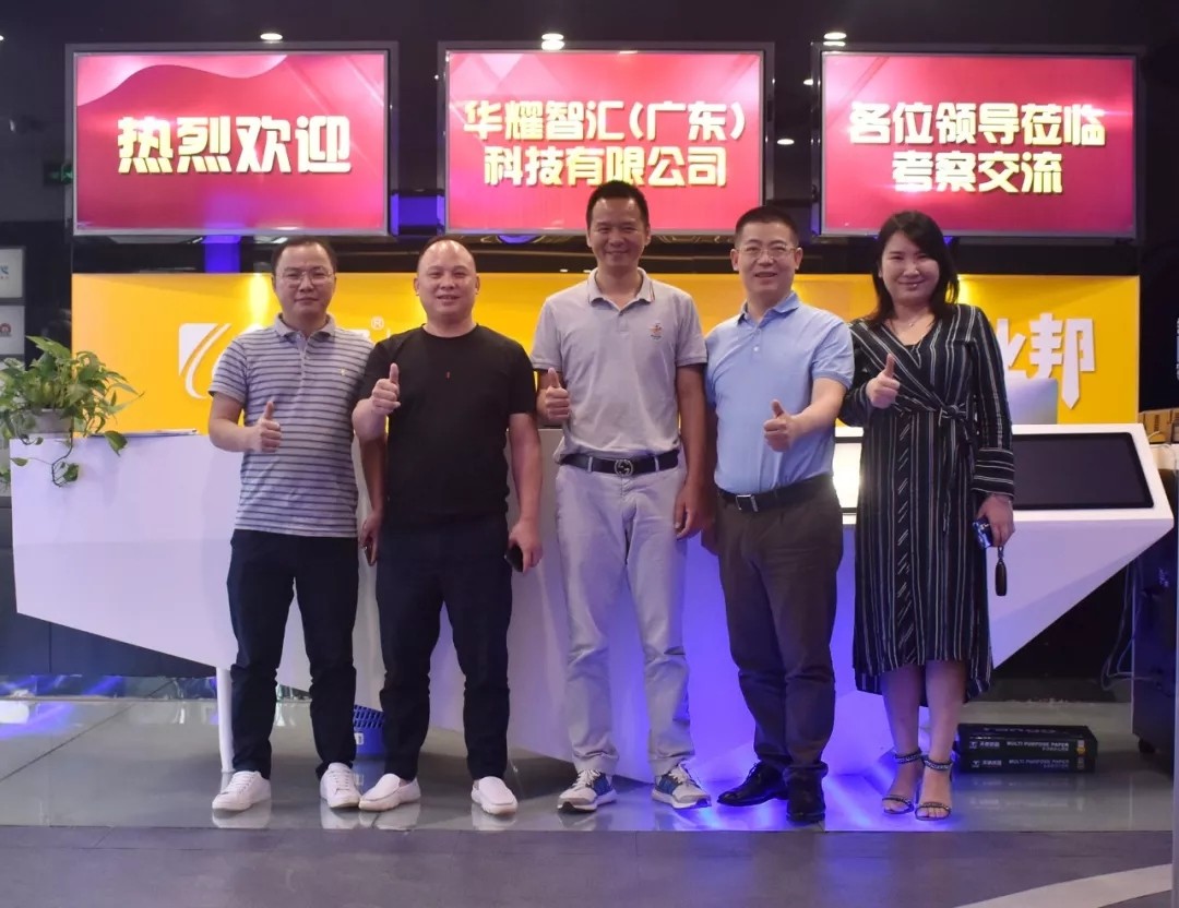 戰(zhàn)略轉(zhuǎn)型、突破在即，華耀智匯一行到訪臣通公司
