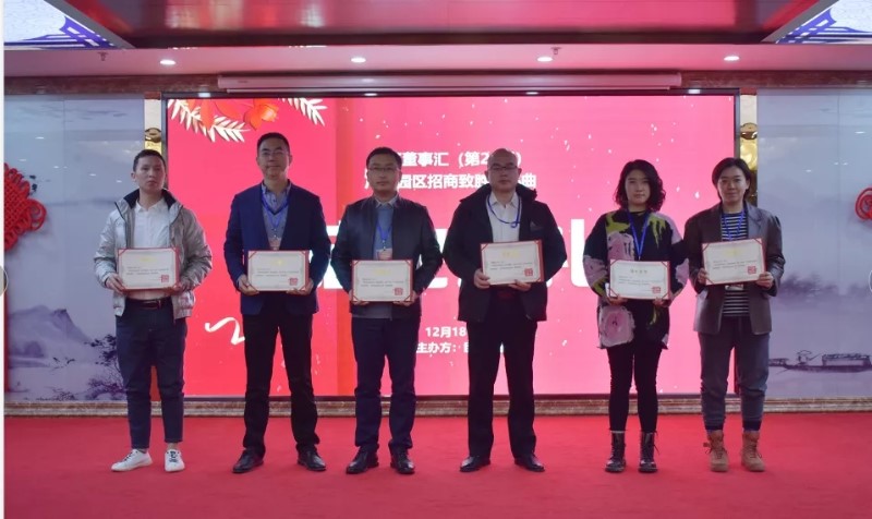 精準招商，服務致勝！第24期園區(qū)董事匯圓滿落幕！