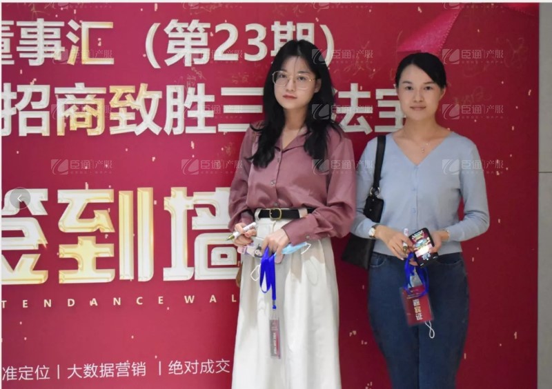 實(shí)戰(zhàn)落地，招商致勝，第23期園區(qū)董事匯圓滿落幕！